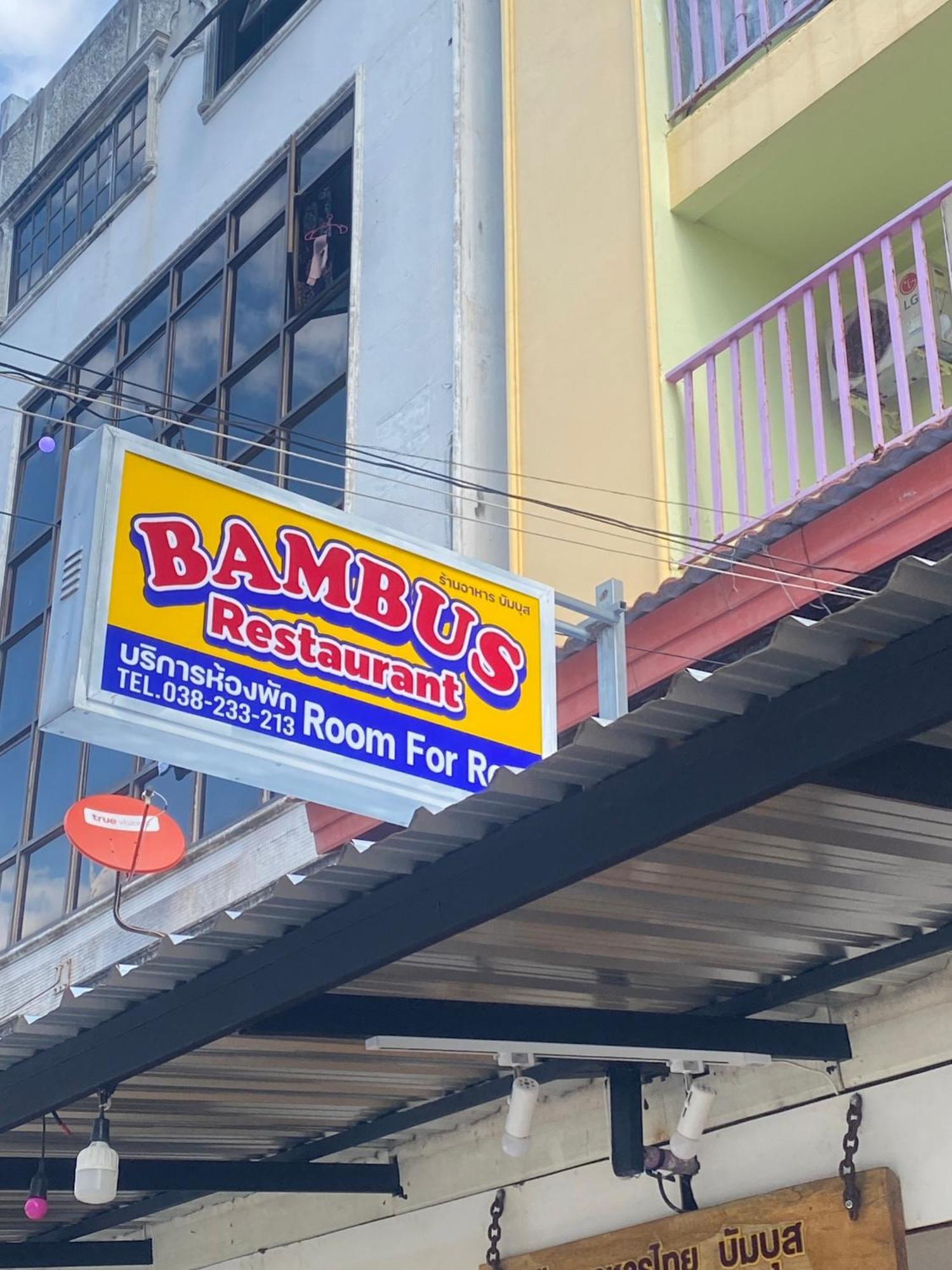חוף ג'ומטיין Bambus Motel מראה חיצוני תמונה